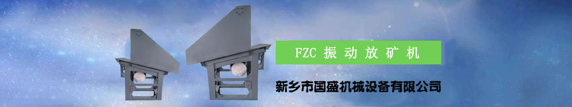 圓盤(pán)給料機(jī)